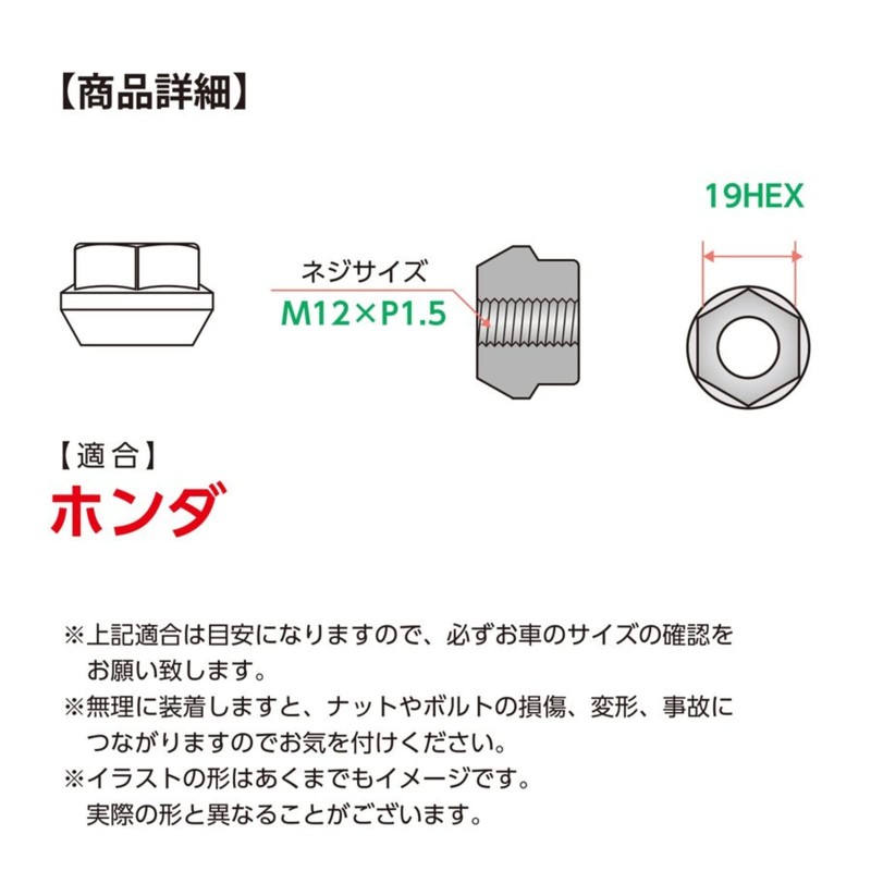 Shinsei Wheel Nut Penetrating M12 P1.5 0.7 inches (19 mm),