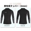 BS3005M-M Wetsuit Tapper Wetsuit Jacket 0.1 inch (3 mm) Neoprene