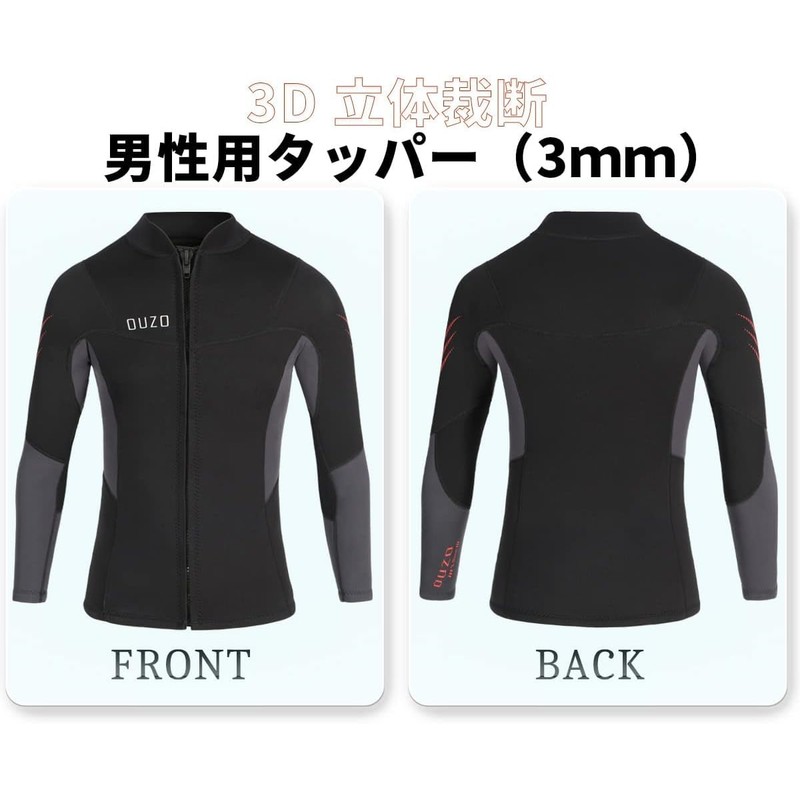 BS3005M-M Wetsuit Tapper Wetsuit Jacket 0.1 inch (3 mm) Neoprene