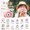 Kids Camera, Toy Camera, Vision Protection, Brightness Adjustment, Hiragana Control