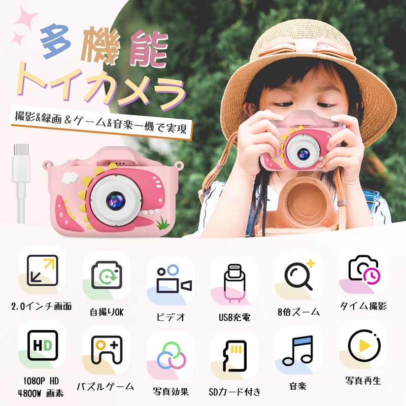 Kids Camera, Toy Camera, Vision Protection, Brightness Adjustment, Hiragana Control