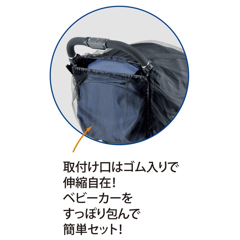 Smart Start Baby Stroller Bug Net/ Net Cover/ Mosquito Net