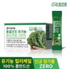 드림이음 동결건조 유기농 곱슬 컬리 케일 분말 100 30포 X 1박스 1... DreamEum Freeze-Dried Organic Curly Kale Powder 100 30 Packs X 1 Box 1...
