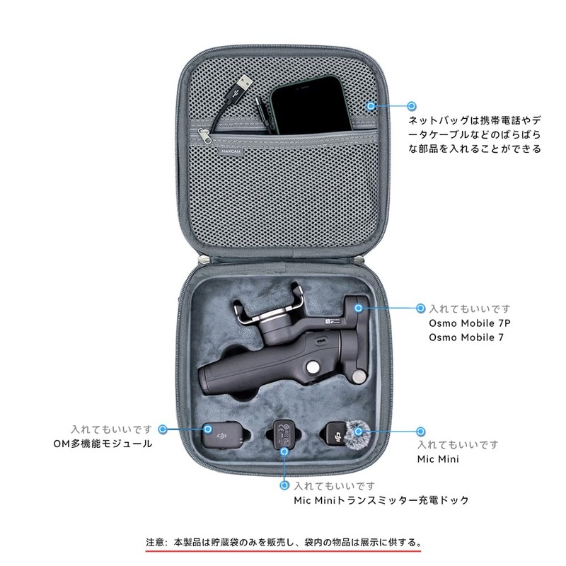 MAXCAM Shoulder Bag Travel Case Osmo Mobile 7P/7