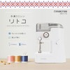 Macross MEH-115 Compact Sewing Machine, Handheld, Beginners, Easy and Convenient,