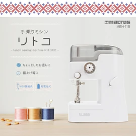 Macross MEH-115 Compact Sewing Machine, Handheld, Beginners, Easy and Convenient, Lithoco, White