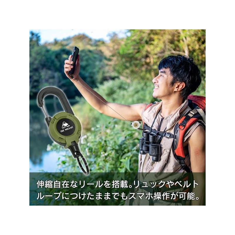 Rise Japan Reel Key Chain with Carabiner, Stretchable, Maximum Length