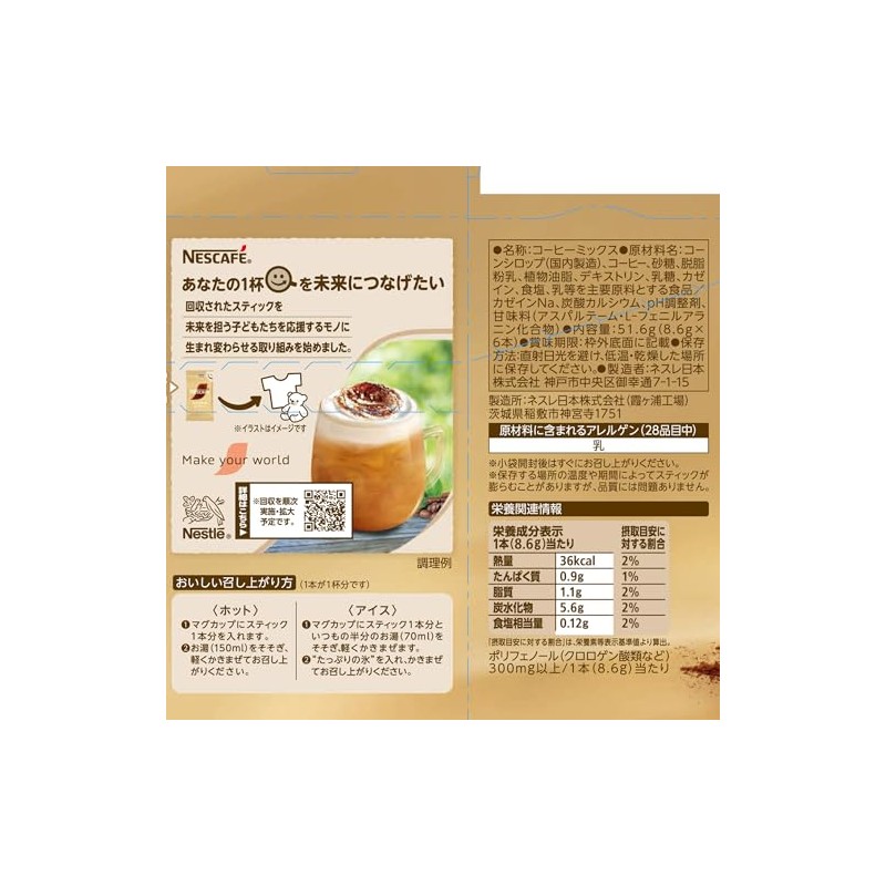 Nescafe Whip Time Cappuccino, 6 Pieces x 6 Boxes, Sticks,