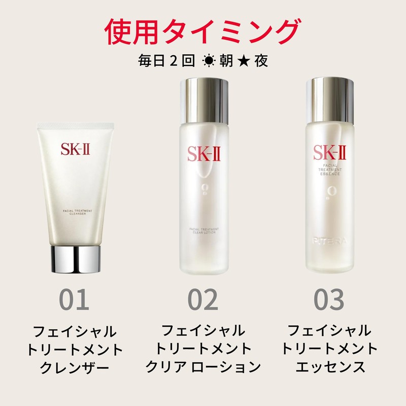 SK-II Facial Treatment Clear Lotion 230mL