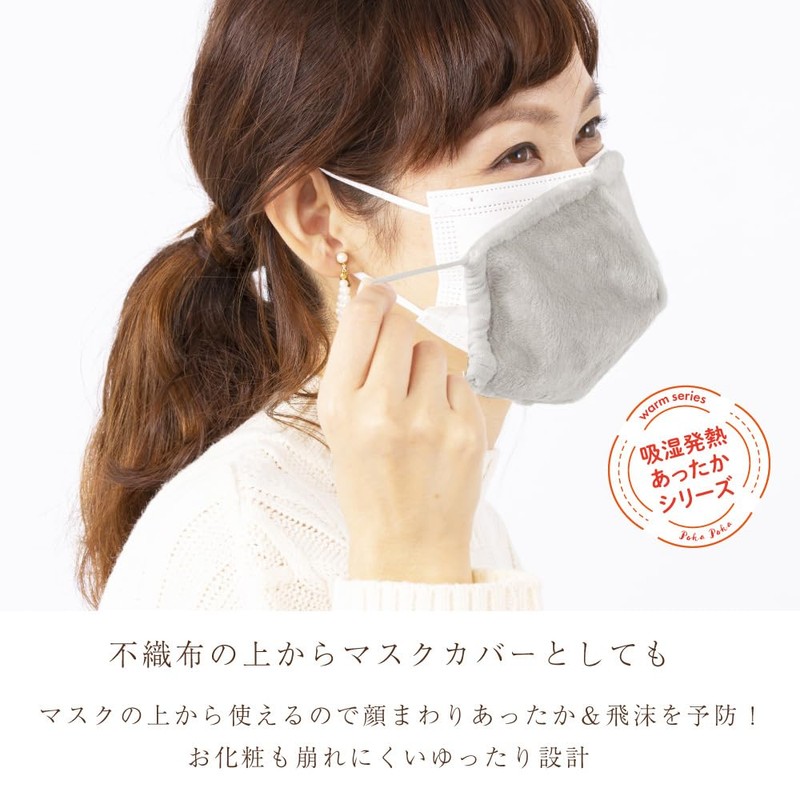Moisture-wicking, heat-generating, warm mask, 2 piece set, light gray