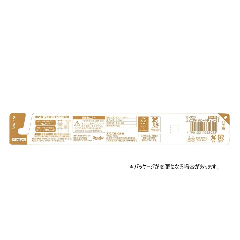 B-S20 Ebis Children's Toothbrush, Hello Kitty, 2-6 Years Old, Soft,