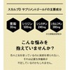 アンファー (ANGFA) スカルプD サプリメント ゴールド マルチグロース 240粒（約30日分）