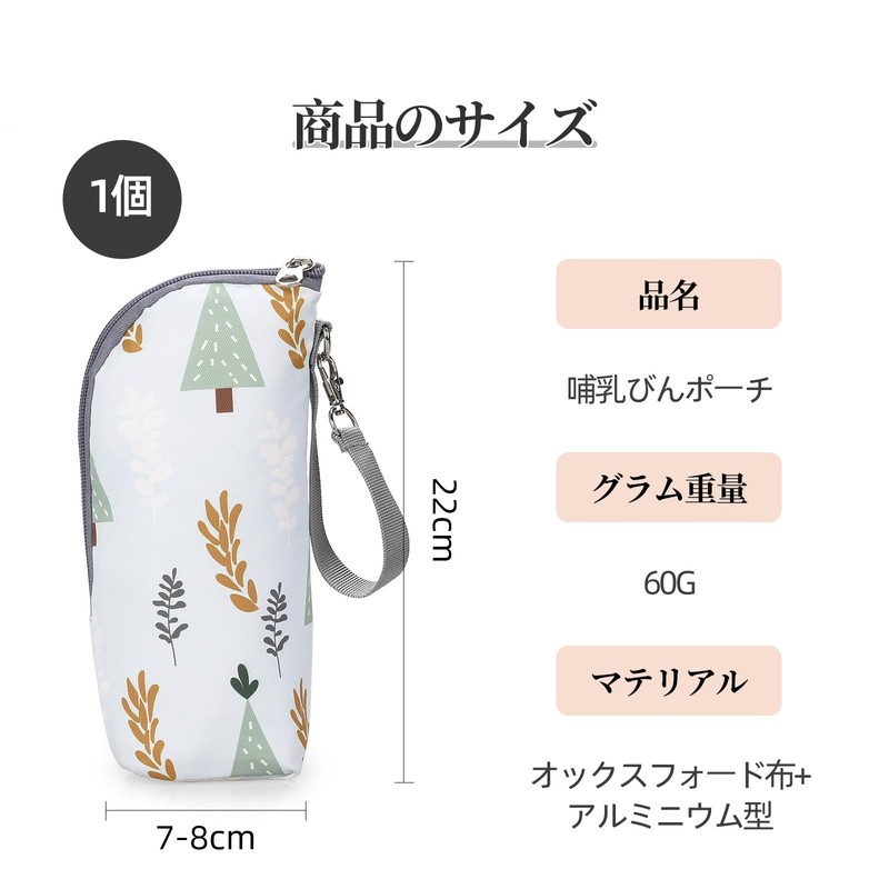 Doyime Baby Bottle Pouch, Bottle, Pouch, Special Bottle, Bag, Cold