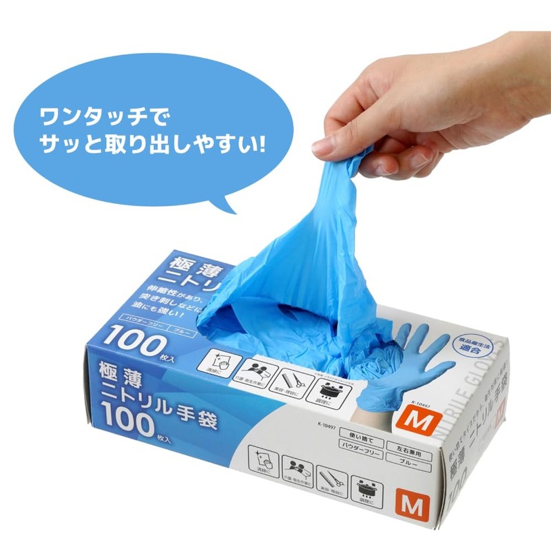 Parklane Ultra-Thin Nitrile Gloves, M, 100 Pieces, Left and Right