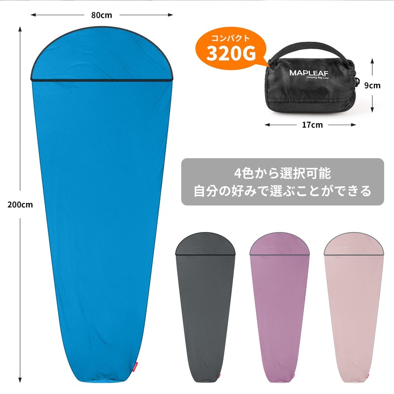 Mapleaf Inner Sheet, High Elasticity Inner Sleeping Bag, Travel Sheet,