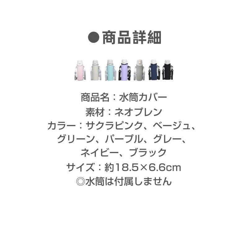 Water Bottle Cover, Bottle Holder, Water Bottle Cover, Shoulder Bottle,