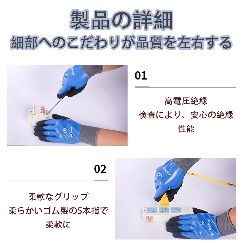 [FsGrg] 絶縁手袋 電工手袋 1000V 両面絶縁 ゴム製 電気工事専用 高耐摩耗 滑り止め 防水