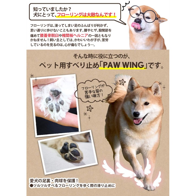 PAW WING PAW Wing Dog Pad, Socks, Non-slip, Paw Protection,