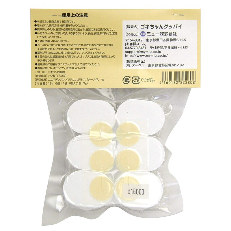 Meu Goki-chan Goodbye Plus 6 Pack x 5 Set (30