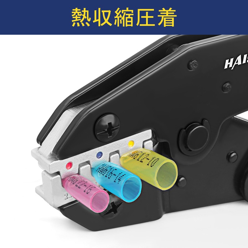 haisstronica Heat Shrink Connector Crimping Pliers Crimping Tool Heat Shrink