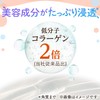 Barrier Repair (バリアリペア) シートマスク (コラーゲン) ハリ・つや超もっちりタイプ 5枚