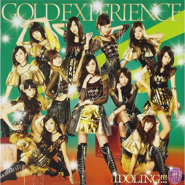 GOLD EXPERIENCE (初回限定盤B)