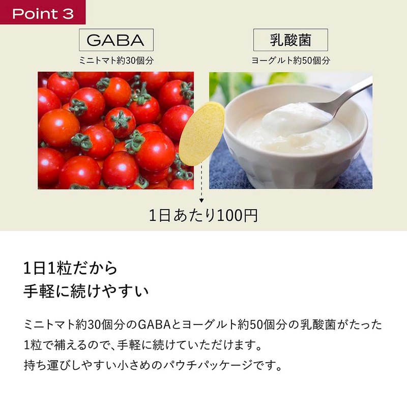 GABA Brain Sleep Supplement, Formulated with Lactic Acid Bacteria, Sleep