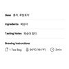 오설록 피치 블랙티 티백 Osulloc Peach Black Tea Tea Bags