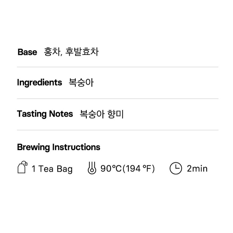 오설록 피치 블랙티 티백 Osulloc Peach Black Tea Tea Bags