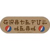 Grateful Dead Rock Music Band Sticker - Sandstone Logo