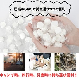 Compressed Hot Towels, Set of 50, 7.9 x 7.9 inches (20 x 20 cm), Disaster Prevention, Hot Towels, Disposable