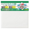Kurita AICF-5072 Commercial Air Conditioner Filter N57, 2 Pieces, Made