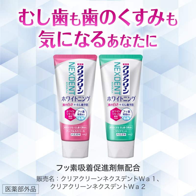Clear Clean NEXDENT Breath Kirei Aquacitrus Medicated Toothpaste