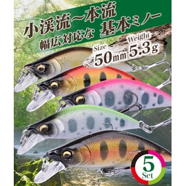 Contyu Mountain Stream Minnow Set of 5 Trout Heavy Sinking Minnow Lures 2.0 inches (50 mm) 0.2 inches (5.3 g) (50mm/5.3g, Color A (Set of 5)