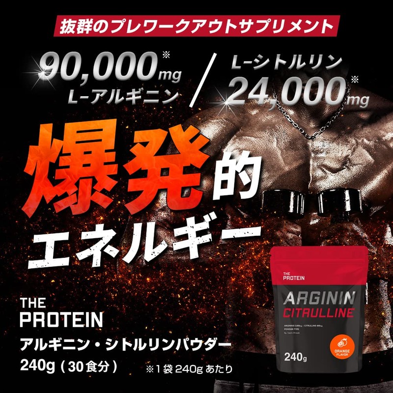 Zapro Arginine Citrulline Powder 240g (Approx. 30 servings) Orange Flavor