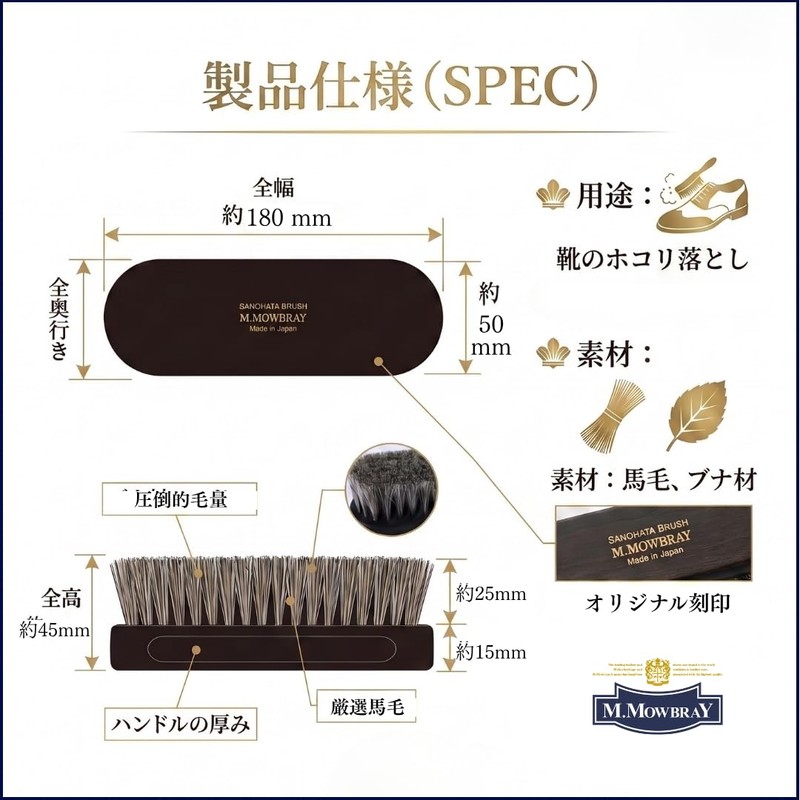 M. Mowbray Sanohata Brush for Dust-Removing Domestic Horse Hair