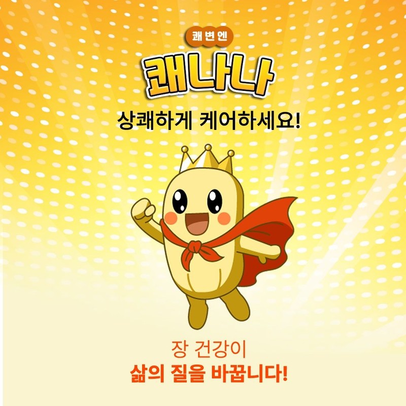 두리농산 2+1 쾌변엔 쾌나나 10포 x 2박스 + 1박스 덤(총30포)