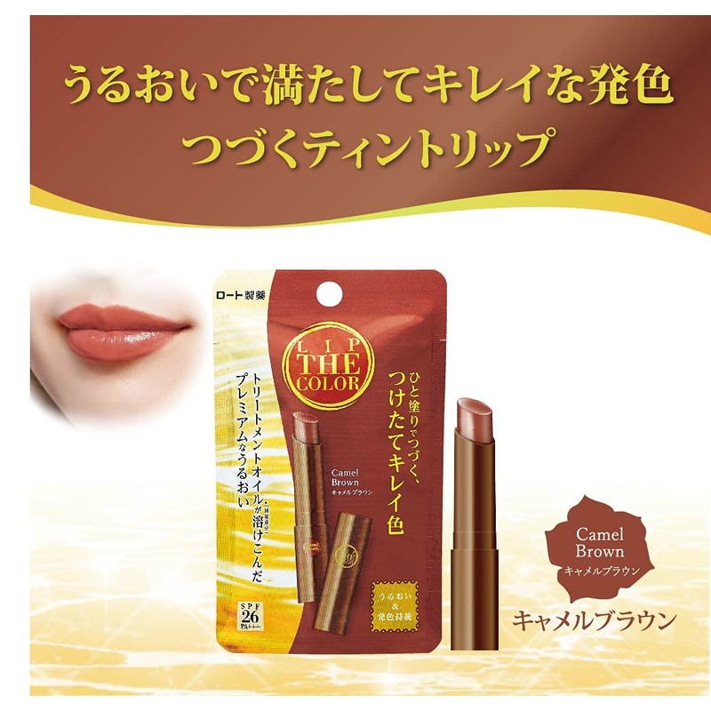 Lip The Color Lip Tint, Camel Brown, Lip Balm, 0.08