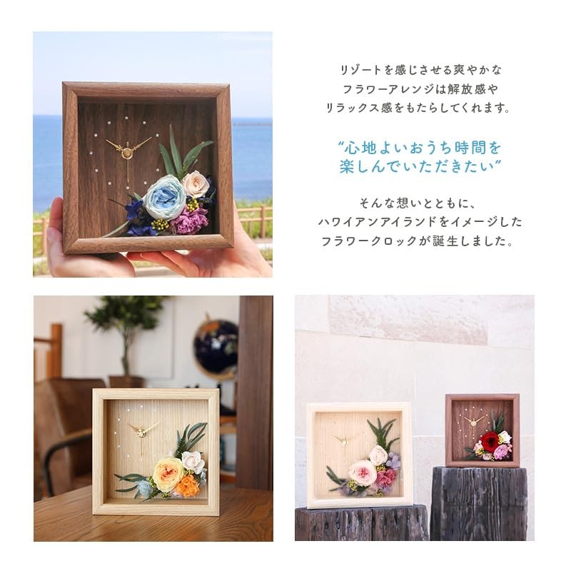 [Mahalo -] Preserved Flower Clock Clock Hawaii Miscellaneous Goods Hawaiian