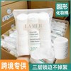 201-Piece Round Disposable Beauty Cotton Pads (Made to Order) 5.8cm / 201 Pads [3-Layer Seam] Clear Packaging 10ea