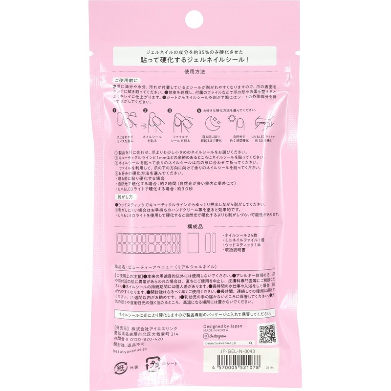 BEAUTYAVENUE Shiny French Real Gel Nail Stickers