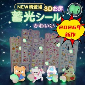 kkek Luminous Squishy Stickers, 6 Types of Patterns, Glow in the Dark, Luminescent Type, No-Wear, Luminous Sticker, 3D Decoration, Squishy Touch, Soft PVC, Repositionable, Diary, Repositionable, Diary