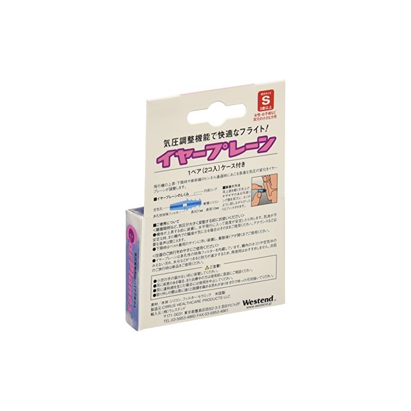 Concise 004155 Children's Earplane, 0.8 inches (2.1 cm), 0.001 lbs