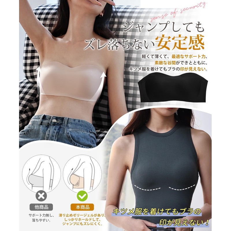 [AOY] ストラップレスブラ チューブトップ 【ジャンプしてもズレ落ちない安定感・セクシー鎖骨を現れ】 胸が小さく見えるブラ 滑り止め設計 ズレにくく 美胸 脇高 サポート力