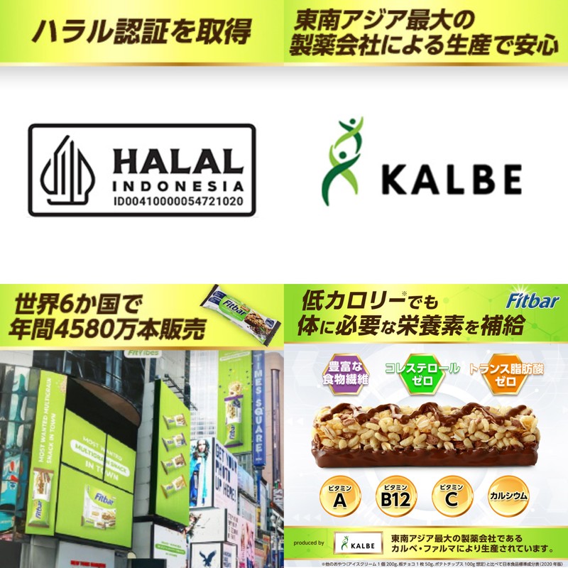 Fitbar ココア味 ダイエットシリアルバー イヌリン ザクザク食感 12本入 (12本×1箱)