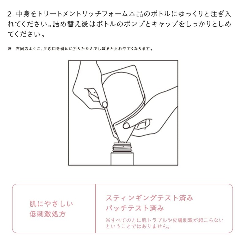 ETVOS Etovos Treatment Rich Foam Refill, 130ml