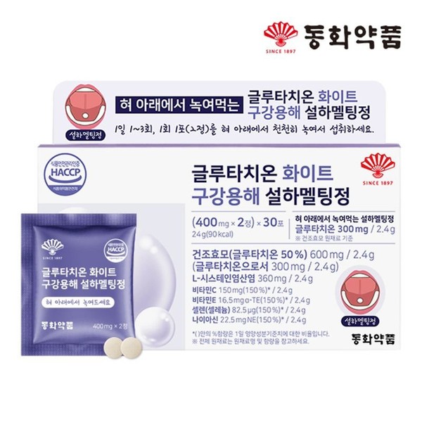 Dongwha Pharmaceutical Glutathione White Orally Dissolving Sublingual Melting Tablet 1 box, single option / 동화약품 글루타치온 화이트 구강용해 설하멜팅정 1박스, 단일옵션