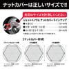 Jet Inoue 500552 Nut Cover Kira, 1.6 inches (41 mm),