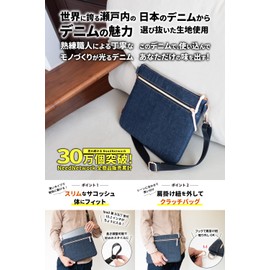 Need Network Sacoche Men's Shoulder Bag, Okayama Denim, Cross-body Design, Lightweight, Indigo Blue, blue