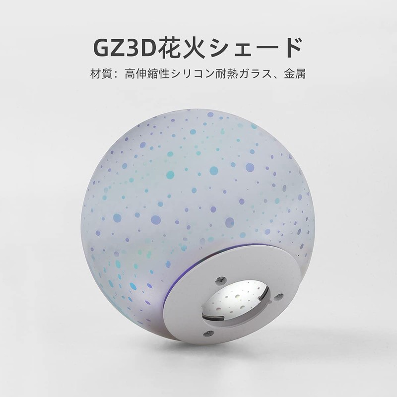 Thous Winds Goal Zero Lantern Shade, Hoya Lampshade, 3D Fireworks,